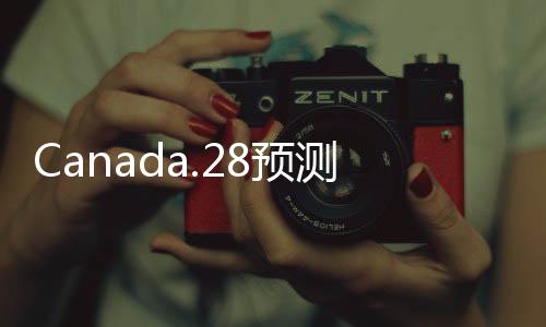 Canada.28预测(28预测加拿大pt)